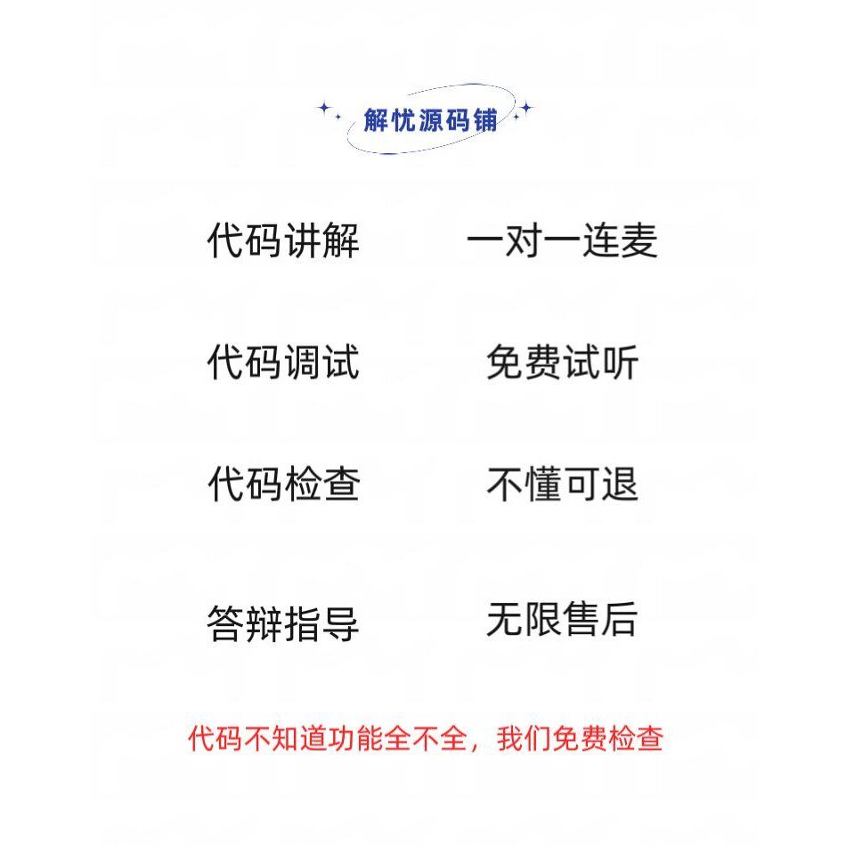 java代码讲解python一对一答疑go教学js小程序讲解c++指导