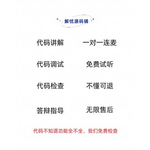 java代码讲解python一对一答疑go教学js小程序讲解c++指导