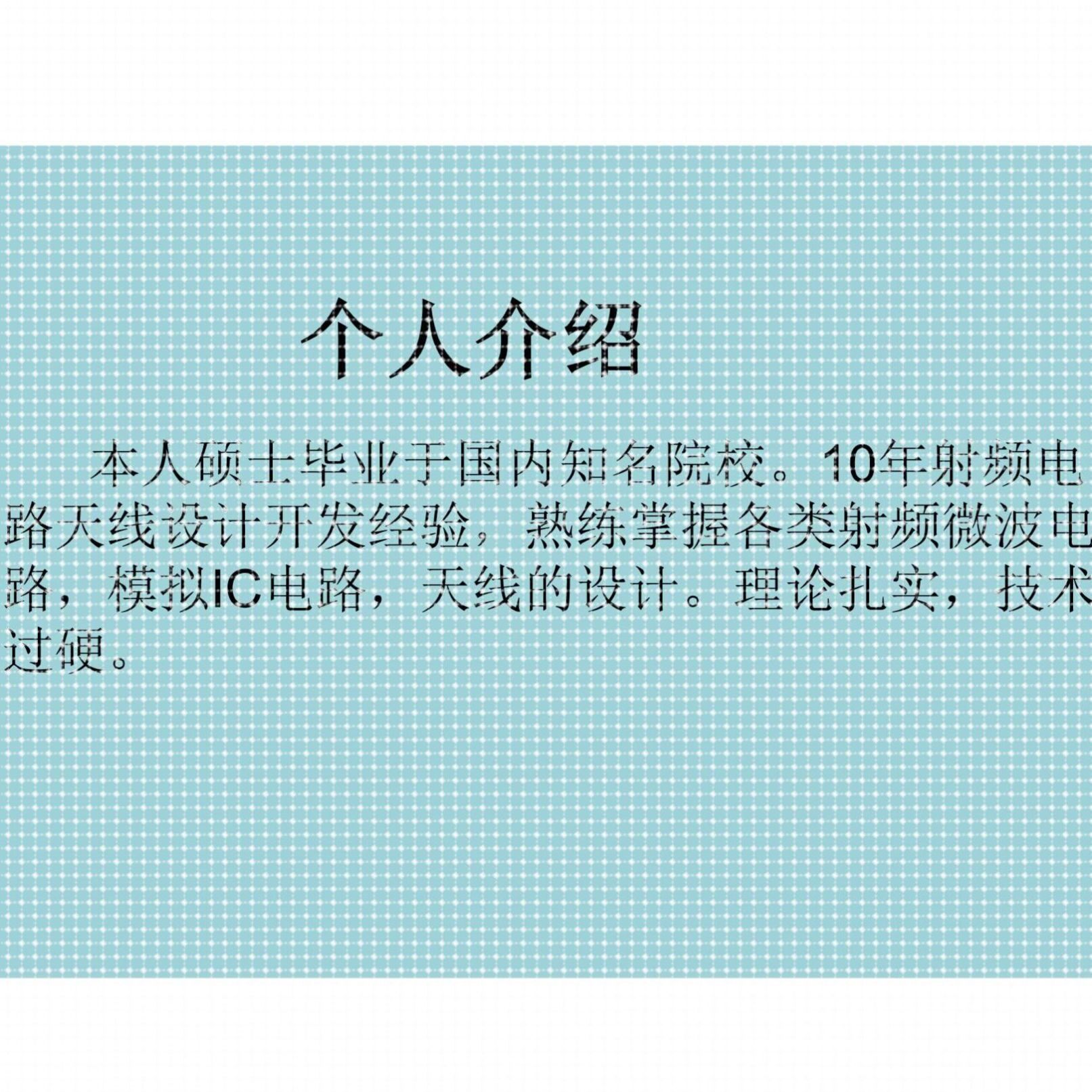 代做ADS/AWR/HFSS/CST/Virtuoso仿真,射频电路设计,天线设计