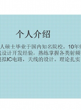 代做ADS/AWR/HFSS/CST/Virtuoso仿真,射频电路设计,天线设计