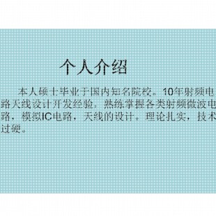 代做ADS/AWR/HFSS/CST/Virtuoso仿真,射频电路设计,天线设计