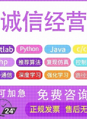 Matlab代编电气彷真电力电子电机控制自动化新能源微电网储能能量