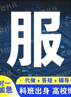 python深度学习nlp程序pytorch算法神经网络代码机器爬虫编程代做
