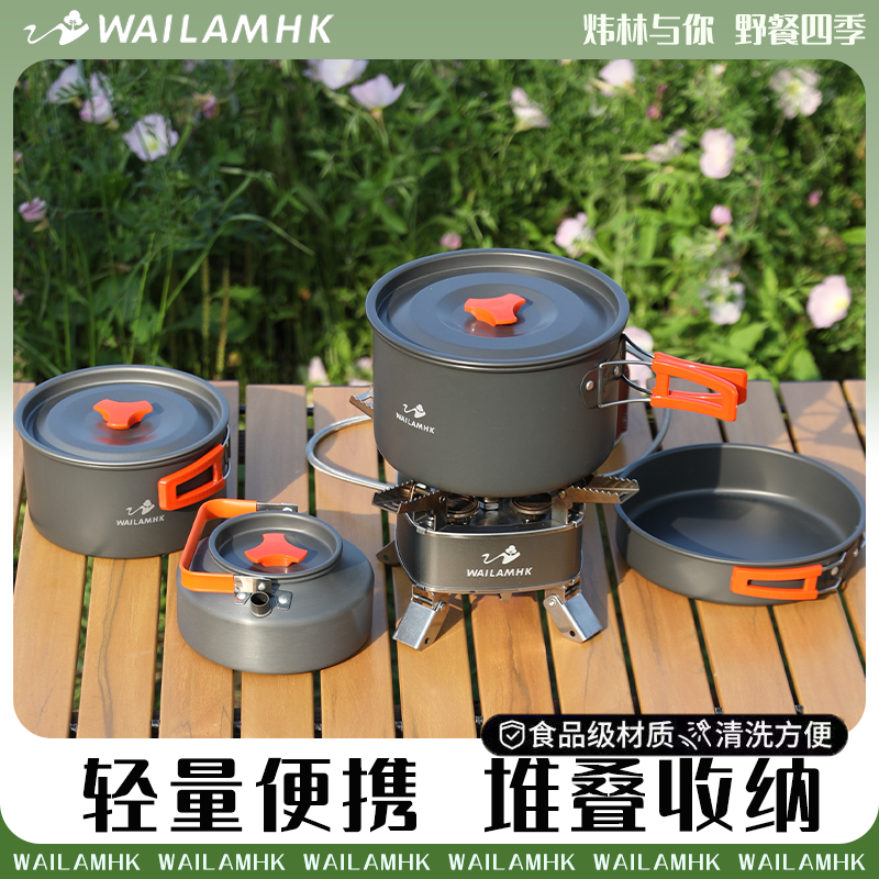炜林户外炊具露营锅具用品卡式炉具野餐炊具野营便携煎煮壶套锅