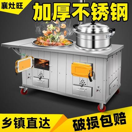 不锈钢柴火灶柴灶农村家用烧木柴双锅新款加厚移动户外无烟大锅灶