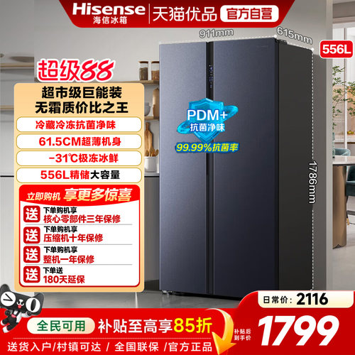 冰箱双开门冰箱一级能效无霜超薄冰箱大容量556升变频电冰箱家电