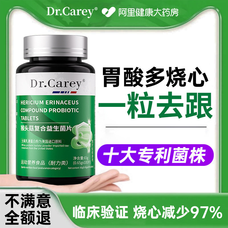 胃酸过多反酸烧心胃食管防反流神器性食管炎养胃益生菌调理效特药