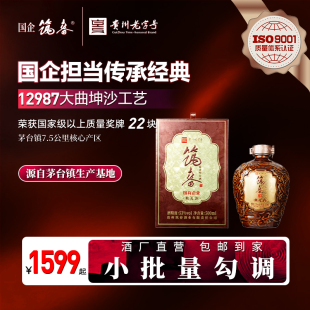 国企筑春 酱香型白酒53度500ml大曲坤沙 典礼