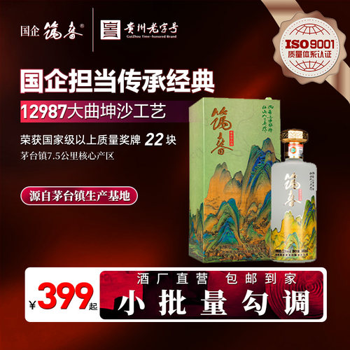 筑春江山如画酱香型53度500ml
