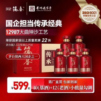 国企筑春老字号传承198853度