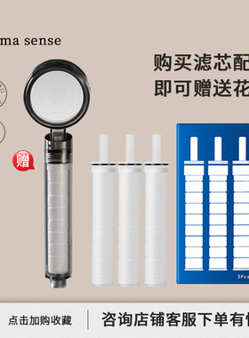 Aromasense过滤花洒专用滤芯韩国进口PP棉除氯净水手持淋浴喷头用
