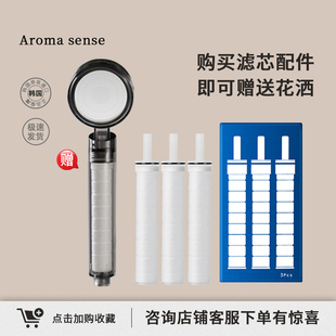 Aromasense过滤花洒专用滤芯韩国进口PP棉除氯净水手持淋浴喷头用
