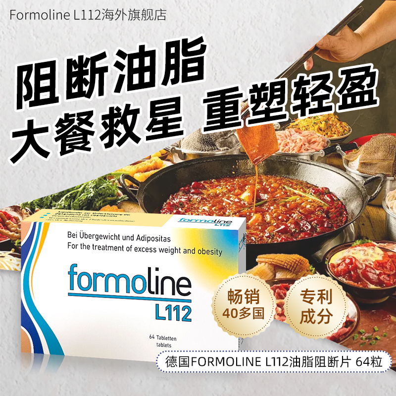 德国进口阻油控卡脂肪阻断片