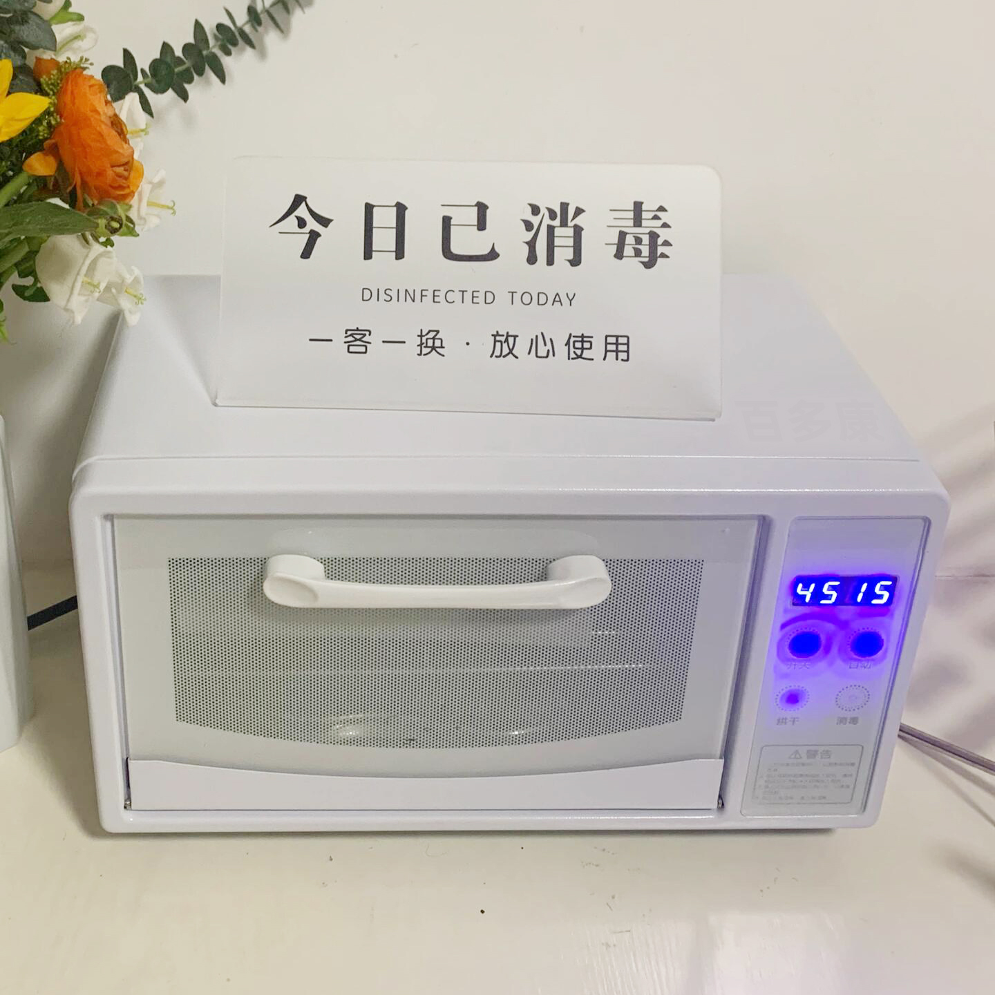 皮肤管理中心美妆工具修脚器美甲紫外线消毒盒牙针毛巾消毒柜家用