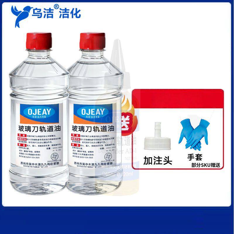 玻璃刀专业油切割液玻璃刀推刀