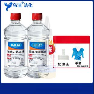 玻璃刀专业油 切割液 玻璃刀 推刀专用切割油切削液 煤油润滑油