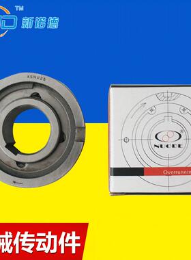 ASNU8滚柱式超越离合器轴承钢纺织机用超越式离合器单向离合