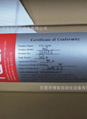 W2代替S2激光管90W热刺100管W4管W6管130W激光管W8管