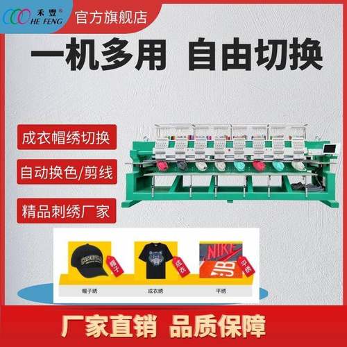 多头帽绣花机3D帽子T恤成品绣花