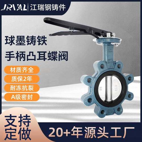 凸耳手柄对夹蝶阀LTD71X-16Q耐油NBR阀门球墨铸铁手动软密封蝶阀