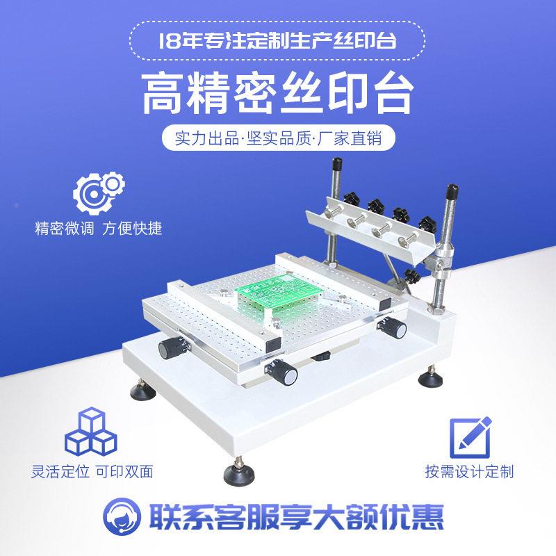 华正邦手动丝印台现现发小型丝印企机锡无品牌/膏专用印台刷机SM图片