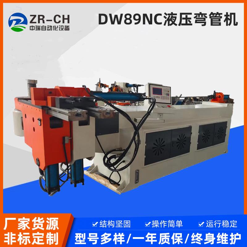 DW89NC高速液压半自动弯管机不锈钢管材弯管机铁管铜管厂家