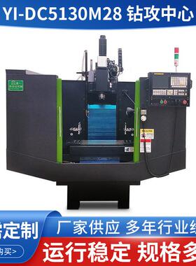 数控钻床机床通用自动钻孔攻牙机DC5130M28钻攻中心数控机床