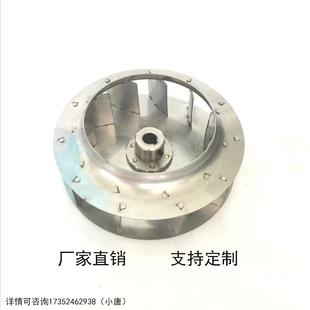 管道水泵污水处理风轮180直径配轴套不锈钢风机配件叶轮离心风机