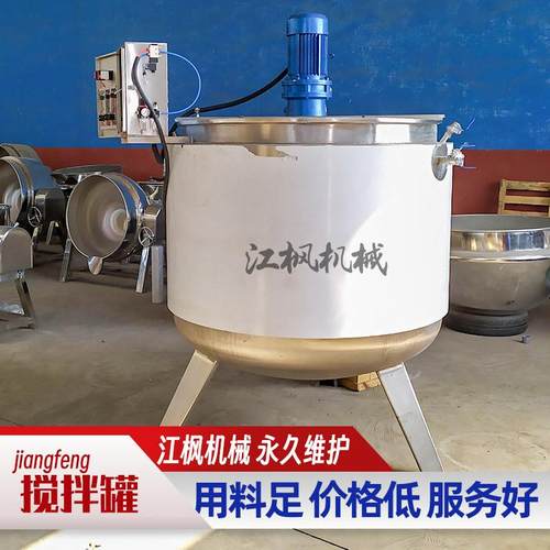 商用大型不锈钢搅拌罐化工日化液体夹层锅存储桶调配机可定容量