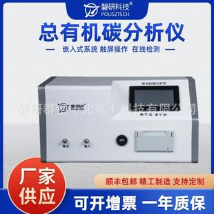 全自动电阻率测试仪绝缘材料体积表面电阻测定高精度磐研厂家