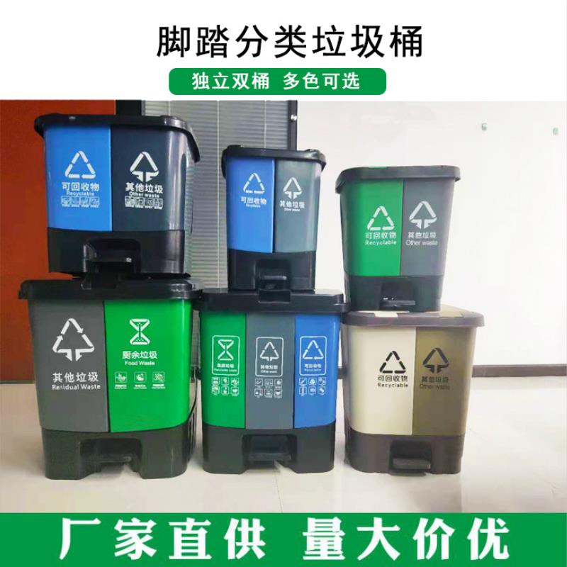 家用脚踏式干湿分离带盖隔味大开口双桶宿舍食堂分类塑料垃圾桶