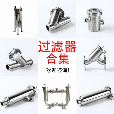 厂家不锈钢工业过滤器大合集管式袋式快装焊接y型r型过滤器
