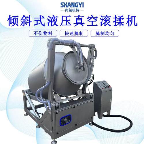 供应腊肉腌制搅拌设备腊肠真空腌渍机大型可倾斜出料腌肉机