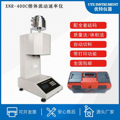 塑熔料流动速率仪XNR-400C口模体仪,熔体流动速率测试C型