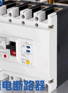 RMM1L-125/4300漏电断路器63A塑壳100A4P保护器3N300电子式防触电