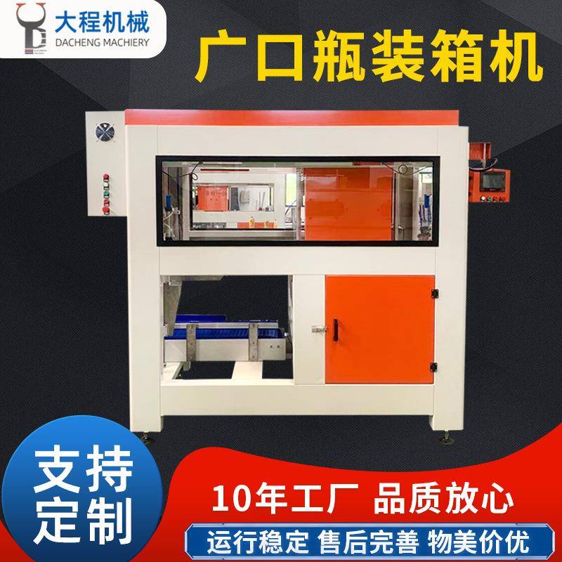 开纸箱机纸箱开箱成型机罐头自动装箱机广口瓶纸箱包装