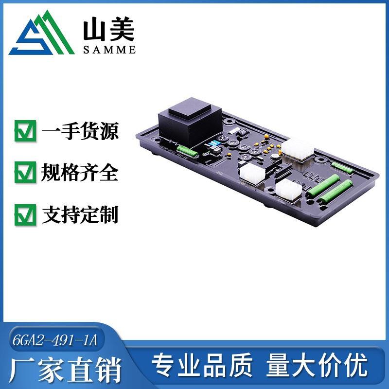 有刷发电机多功能电压调节器IFC6电压分流板6GA2-491-1A小板黑胶