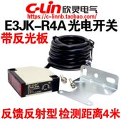 欣灵牌E3JK 带反光板 250VAC反馈反射型方型光电开关 R4A 交流90