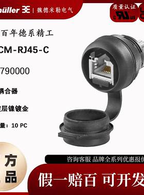 原装正品魏德米勒IE-FCM-RJ45-C 订货 1018790000接口RJ45耦合器
