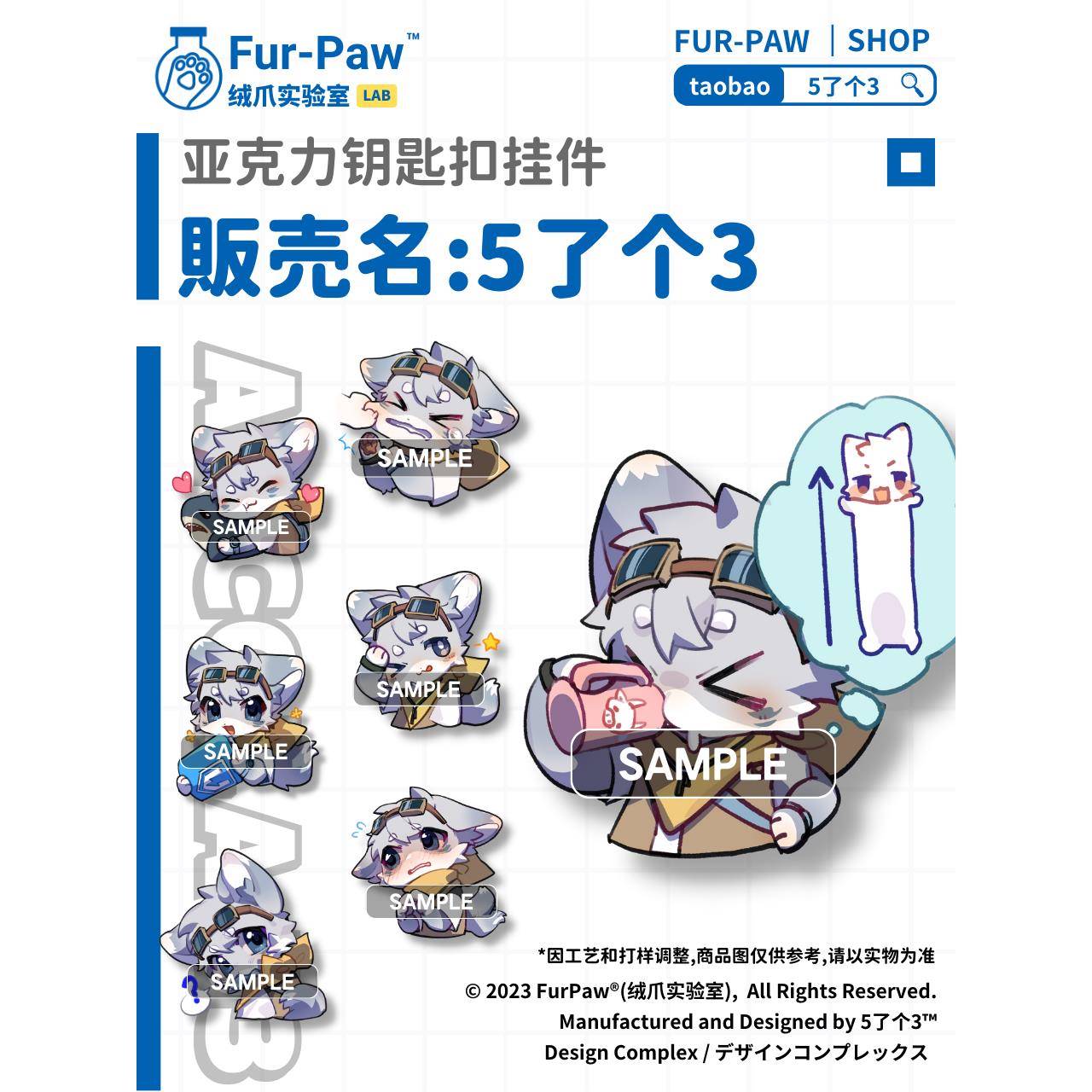 野兽表情包挂件！毛茸茸的周边天鹅绒爪子实验室5件3个钥匙炼Furp图片