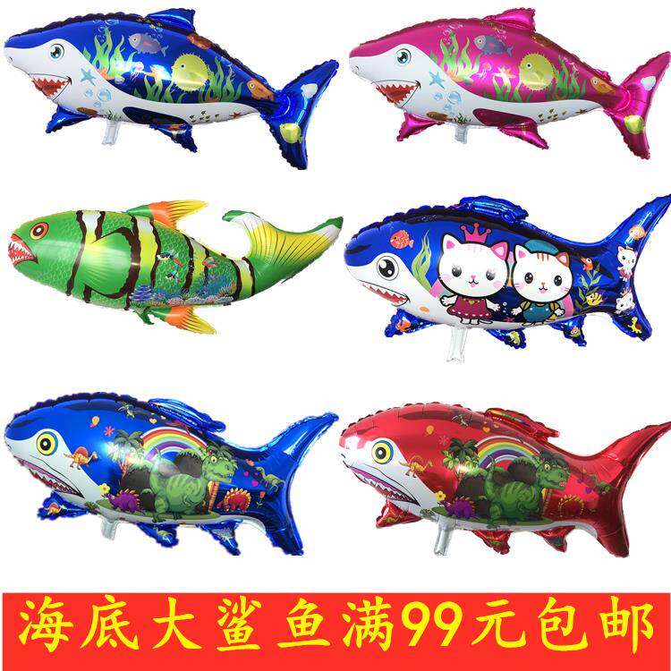 新款光膜海盗红色特大铝膜蓝色奶牛 条纹恐龙大鲨鱼 太空派对气球