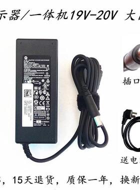 适用清华同方超扬Y2150-076电脑主机电源适配器充电器19V电源线
