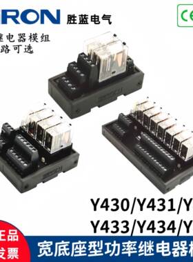 胜蓝SiRON248路位宽底座型继电器模组Y430Y431Y432Y433Y434Y435