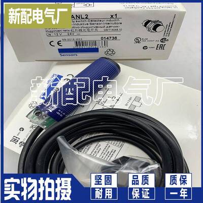 质保 XUB5APANL2 XUB5BPANL2 XUB5ANANL2 XUB5BNANL2 接近开关