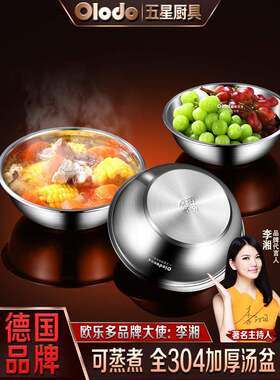 欧乐多304不锈钢盆圆形和面盆厨房洗菜盆汤盆家用大号油盆打蛋盆