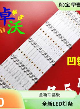 适用于 于麦凯龙X49电视机背光灯条DLED49MXY 10X5 0003灯管5灯凹