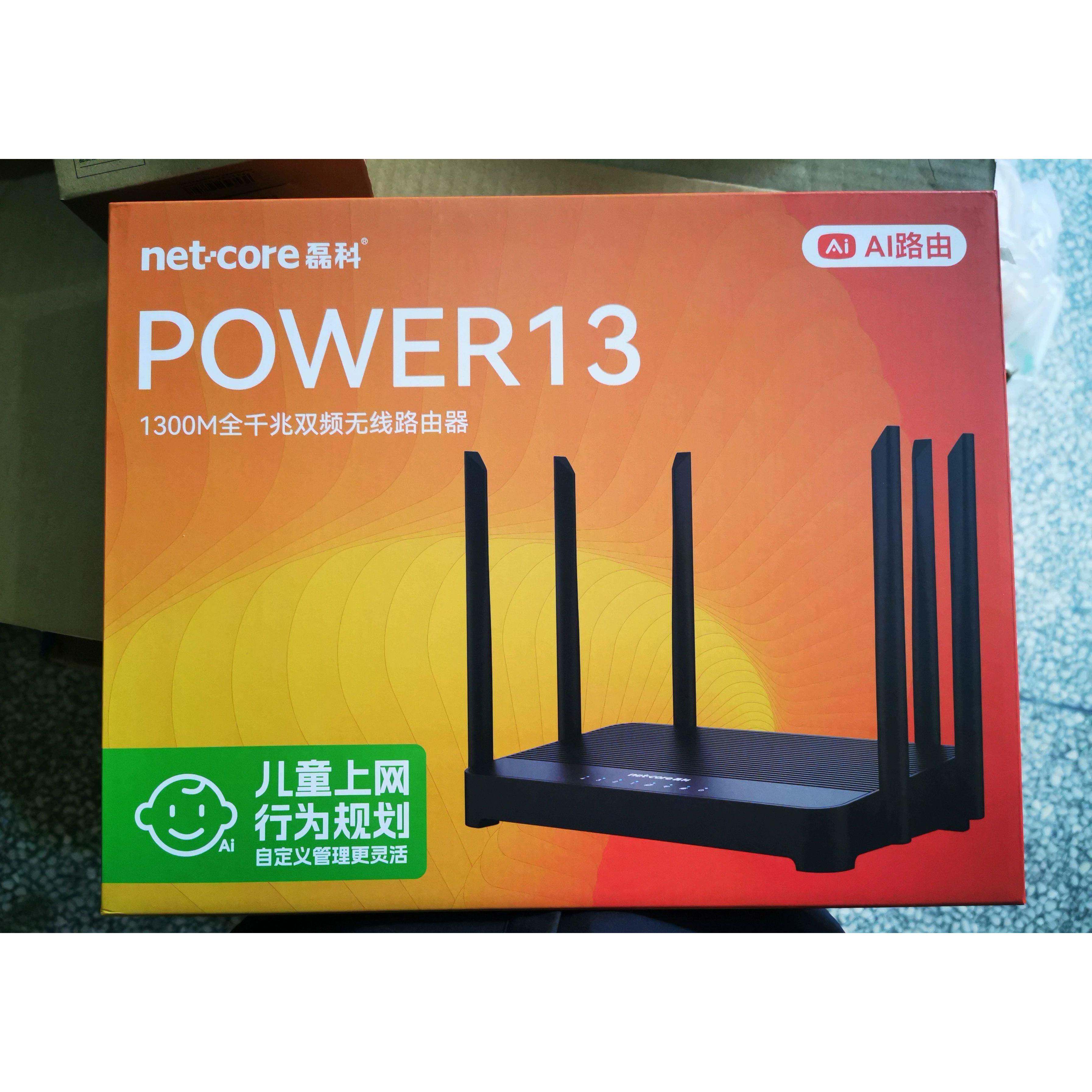 磊科路由器POWER13千兆1300M双频无线家用智能AI高速穿墙王wifi