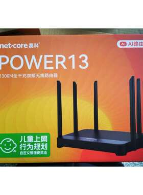 磊科路由器POWER13千兆1300M双频无线家用智能AI高速穿墙王wifi