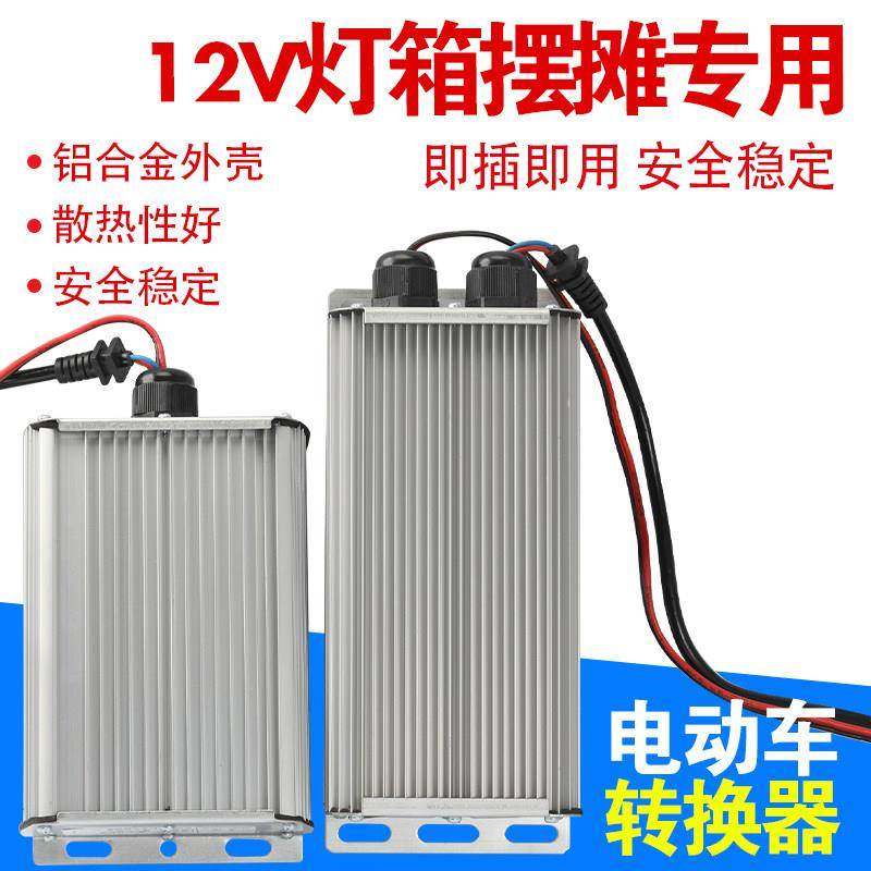 12v转换器车48v60V72V电动三轮车大功率转换器灯箱逆变器摆摊专用,电动车/配件/交通工具,电压转换器,淘宝优惠券,粉丝福利购,淘宝优惠卷