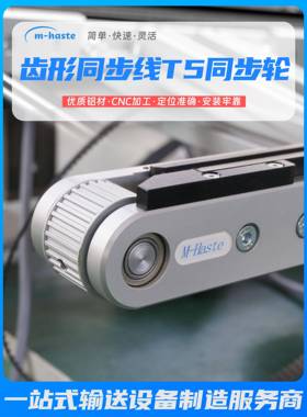 Amheim Mt400双排多排同步有线匹配线性同步轮T5250